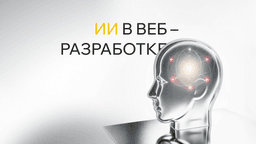 Подробнее