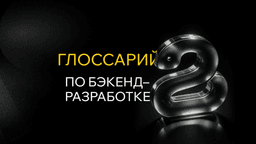 Подробнее
